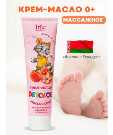 Iris Cosmetic Cream-oil Massage Brata for the body 0+ 100 ml