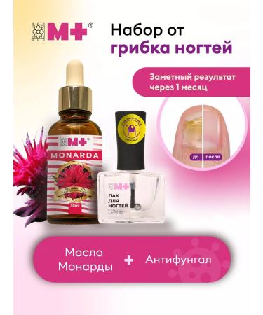 A set of nail fungus on the legs of Anti -Fungal and the monard