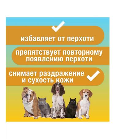 CYTODERM Shampoo from dandruff for cats and dogs 200 ml - Buy Online on GoSupps.com