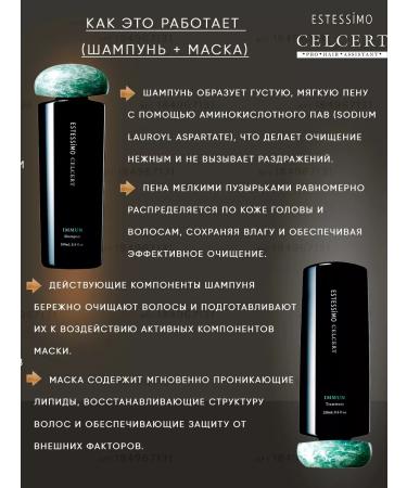 LebeL The mask strengthening Celcert Immun Treatment 250 ml - Buy Online on GoSupps.com