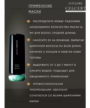 LebeL The mask strengthening Celcert Immun Treatment 250 ml - Buy Online on GoSupps.com