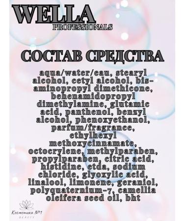 WELLA PROFESSIONALS Color Motion moisturizing hair balm for dyed hair 250 ml - Buy Online on GoSupps.com