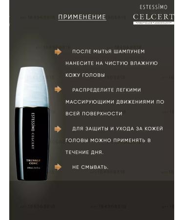 LebeL Serum stimulates for the scalp Trunkly COCIC 100ml - Buy Online on GoSupps.com
