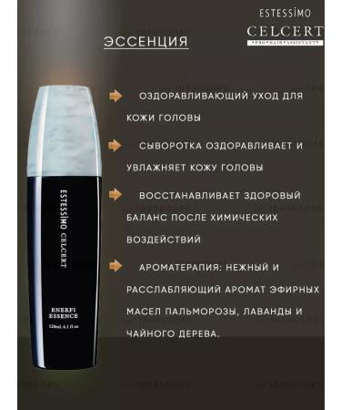 LebeL The essence moisturizes for dry scalp Enerfi 120 ml - Buy Online on GoSupps.com