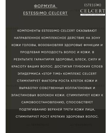 LebeL The essence moisturizes for dry scalp Enerfi 120 ml - Buy Online on GoSupps.com