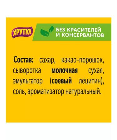 Khrutka Cocoa drink soluble caramel bank 250 g - Buy Online on GoSupps.com