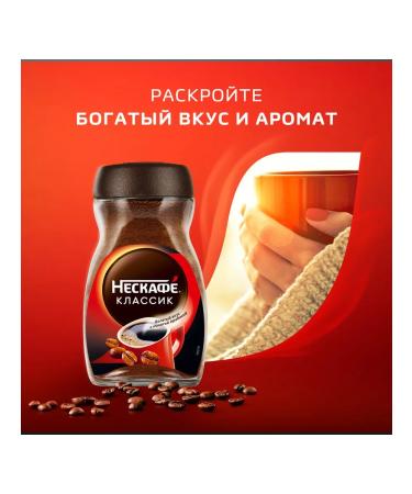 Coffee soluble classic 190g 4pc Nescafe Classic - Buy Online on GoSupps.com