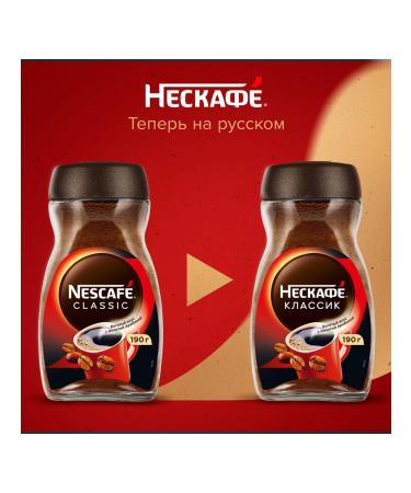 Coffee soluble classic 190g 4pc Nescafe Classic - Buy Online on GoSupps.com