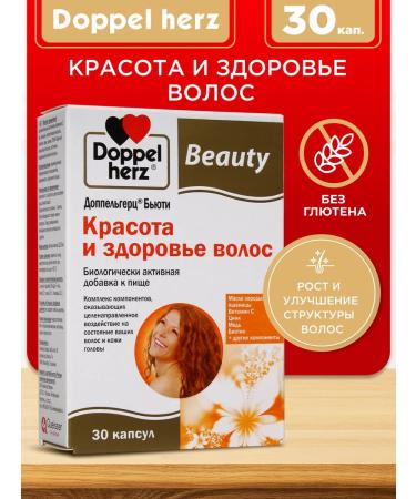 Doppelherz Beauty and Hair Health No. 30