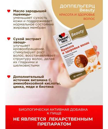 Doppelherz Beauty and Hair Health No. 30 - Buy Online on GoSupps.com