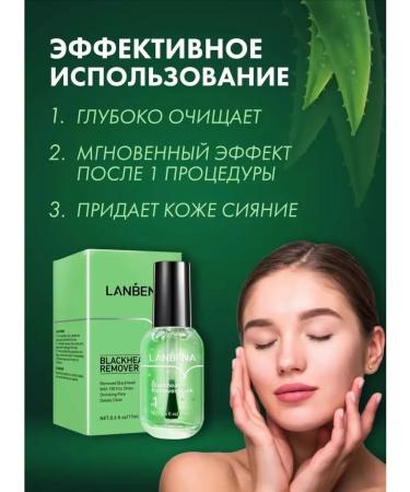 LANBENA Cleaning mask from black dots and acne