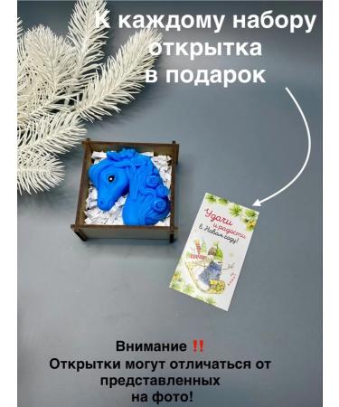 ELVISTA Soap of the symbol of the new year horse - Buy Online on GoSupps.com
