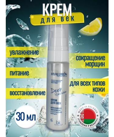 Belkosmex Bymall Eye cream around the eyes