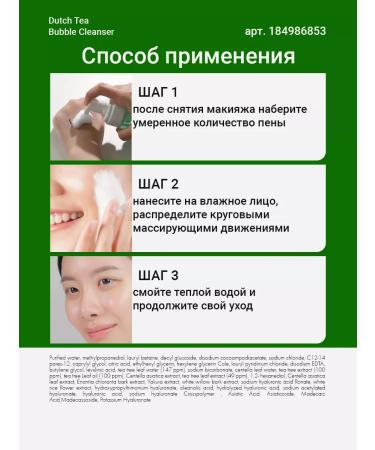 medipeel Soft foam-moss Dutch Tea Bubble Cleanser 160ml - Buy Online on GoSupps.com