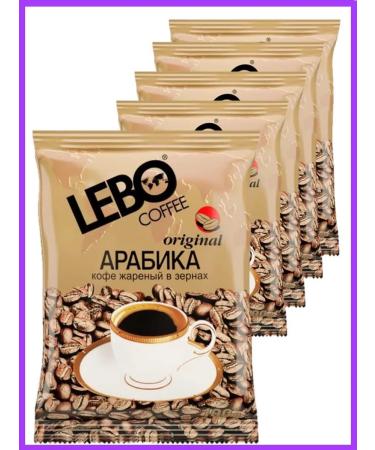Coffee in grains 5pcs*100g lebo original