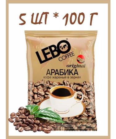 Coffee in grains 5pcs*100g lebo original - Buy Online on GoSupps.com