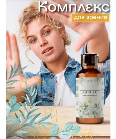 Zhivoust Vitamins for the eye and vision 3 pcs - Buy Online on GoSupps.com