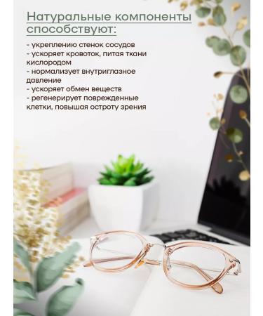 Zhivoust Vitamins for the eye and vision 3 pcs - Buy Online on GoSupps.com