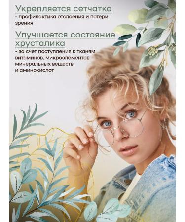 Zhivoust Vitamins for the eye and vision 3 pcs - Buy Online on GoSupps.com