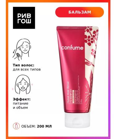Confume Total hair rinse hair conditioner 200 g