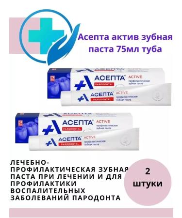 Asepta Active toothpaste 2x75ml - Buy Online on GoSupps.com
