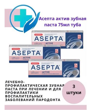 Asepta Active toothpaste 3x75ml