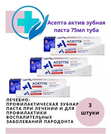 Asepta Active toothpaste 3x75ml - Buy Online on GoSupps.com