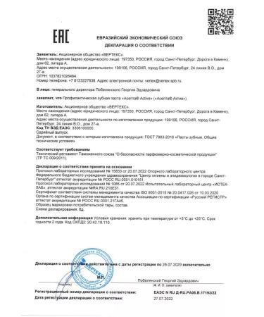 Asepta Active toothpaste 3x75ml - Buy Online on GoSupps.com