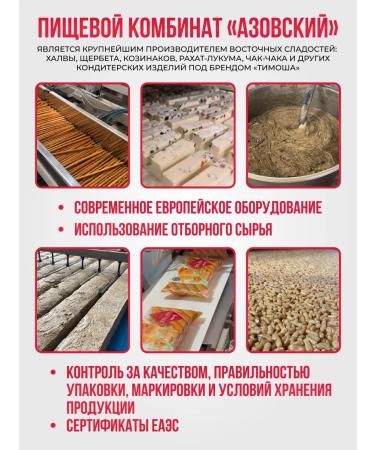 TIMOSHA Chuck-chak chocolate-honey 250 g x 9 pcs - Buy Online on GoSupps.com