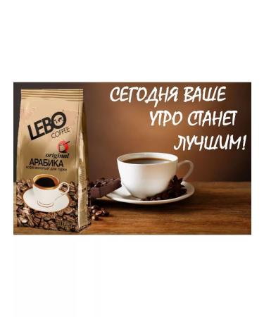 Coffee lebo original 5 pcs * 100 g ground for Turks - Buy Online on GoSupps.com