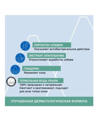 URIAGE Uryazh gel to wash the face of Isaac Cleansing 500 ml - Buy Online on GoSupps.com