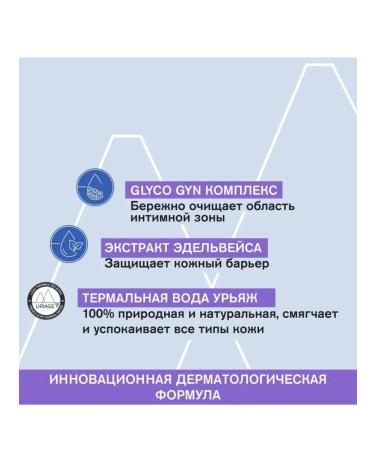 URIAGE Gyn-phy gel for intimate hygiene on aqueous-based 200 ml - Buy Online on GoSupps.com