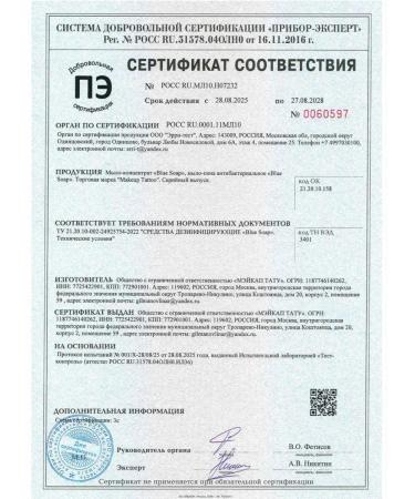 Makeup Tattoo Green soap concentrate for permanent and tattoo 500 ml - Buy Online on GoSupps.com