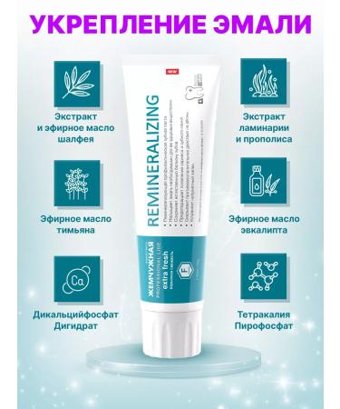 Pearl Toothpaste remineralizing against caries 100ml 2 pcs - Buy Online on GoSupps.com
