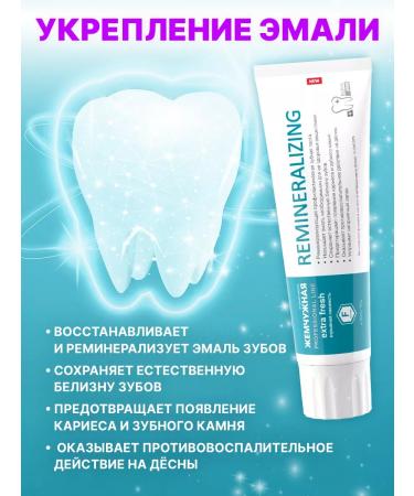 Pearl Toothpaste remineralizing against caries 100ml 2 pcs - Buy Online on GoSupps.com