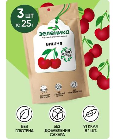 Zelenika Fruit chips cherries healthy sweets without sugar 3 pcs