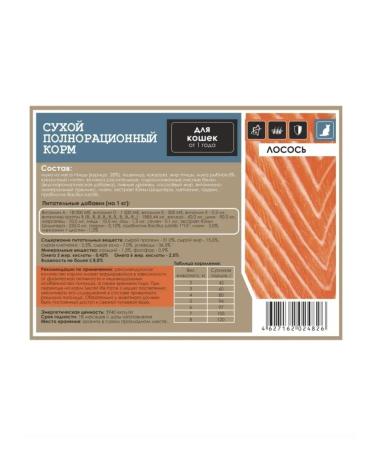 SECRET FOR PETS premium Dry food for cats salmon 2 kg secret - Buy Online on GoSupps.com