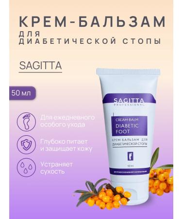 SAGITTA Cream - Balm for a diabetic foot 50 ml