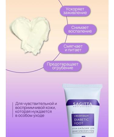 SAGITTA Cream - Balm for a diabetic foot 50 ml - Buy Online on GoSupps.com