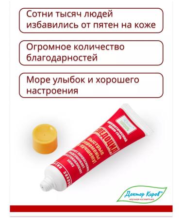 Dr Kirov / Dr Kirov Cosmetic Cream from post -acne on the face traces of acne "Traceocide" - Buy Online on GoSupps.com