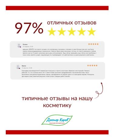 Dr Kirov / Dr Kirov Cosmetic Cream from post -acne on the face traces of acne "Traceocide" - Buy Online on GoSupps.com