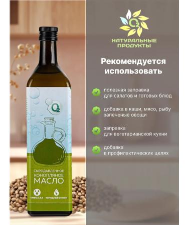 O2 NATURAL PRODUCTS Himbow oil of cold pressing 1l raw - Buy Online on GoSupps.com