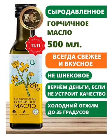 O2 NATURAL PRODUCTS Mustard oil 500 ml raw cold squeezing