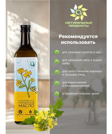 O2 NATURAL PRODUCTS Mustard oil 1 l raw -pressed cold squeeze - Buy Online on GoSupps.com