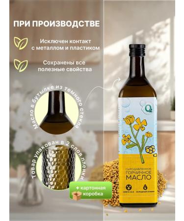 O2 NATURAL PRODUCTS Mustard oil 1 l raw -pressed cold squeeze - Buy Online on GoSupps.com
