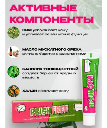 PimpleFree Acne cream for teenagers - Buy Online on GoSupps.com