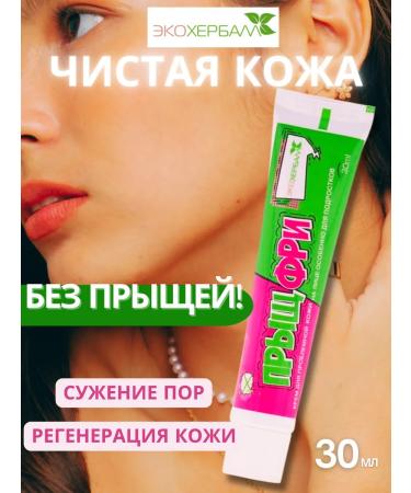 PimpleFree Acne cream for teenagers - Buy Online on GoSupps.com