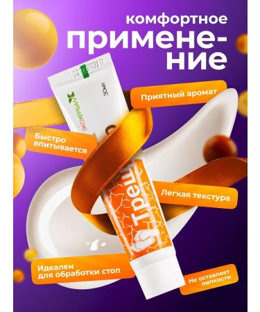 TreshchKer Cream from cracks and dry legs and heels India - Buy Online on GoSupps.com