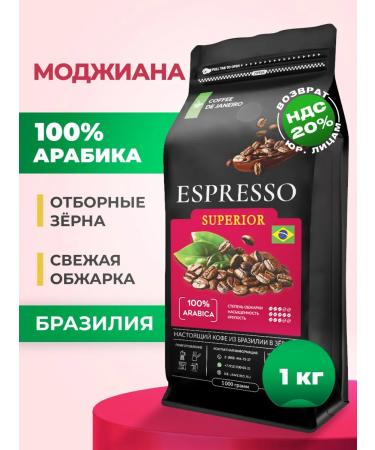 DE JANEIRO Coffee in grains 1 kg of arabica 100% Mojiana Brazilia