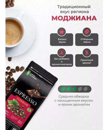 DE JANEIRO Coffee in grains 1 kg of arabica 100% Mojiana Brazilia - Buy Online on GoSupps.com